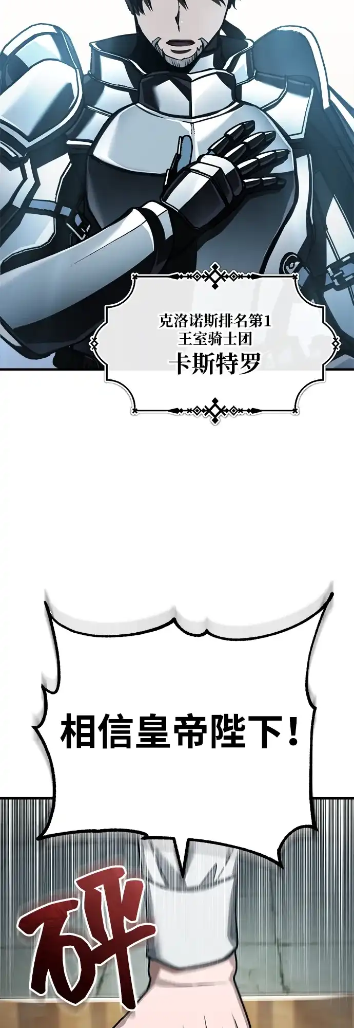 [第178话]随你们的心意-天魔的不凡重生-San Cheon/IronTiger,UPU（第33张）