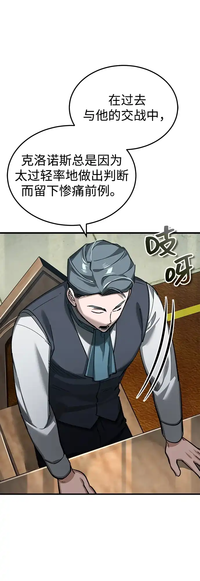 [第178话]随你们的心意-天魔的不凡重生-San Cheon/IronTiger,UPU（第11张）