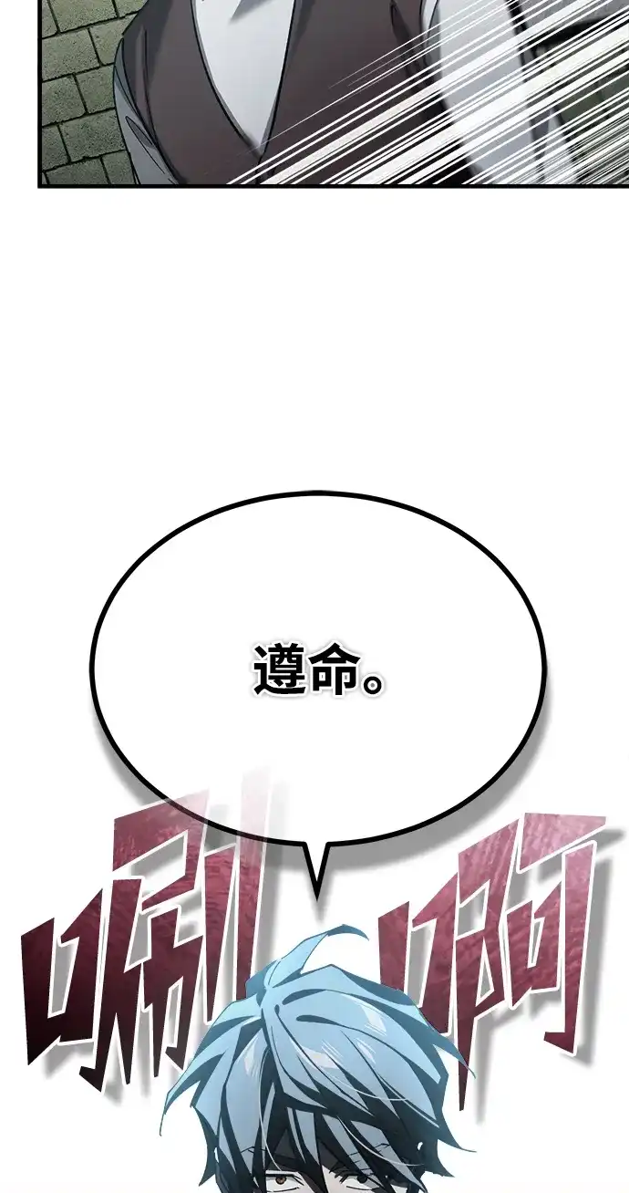 [第178话]随你们的心意-天魔的不凡重生-San Cheon/IronTiger,UPU（第32张）