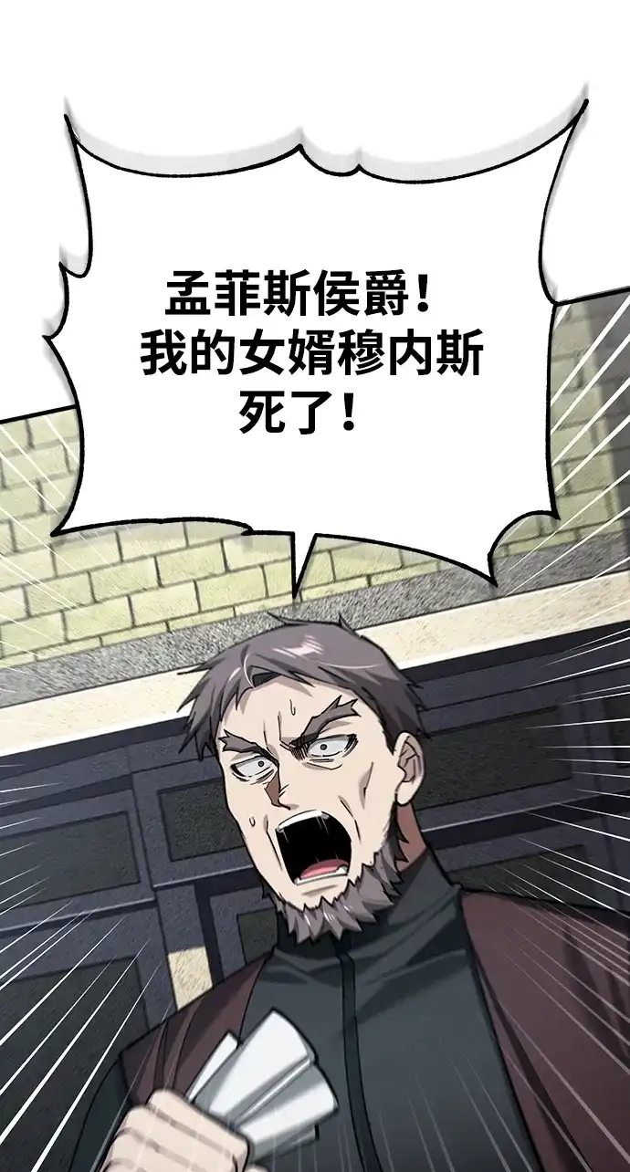 [第178话]随你们的心意-天魔的不凡重生-San Cheon/IronTiger,UPU（第4张）
