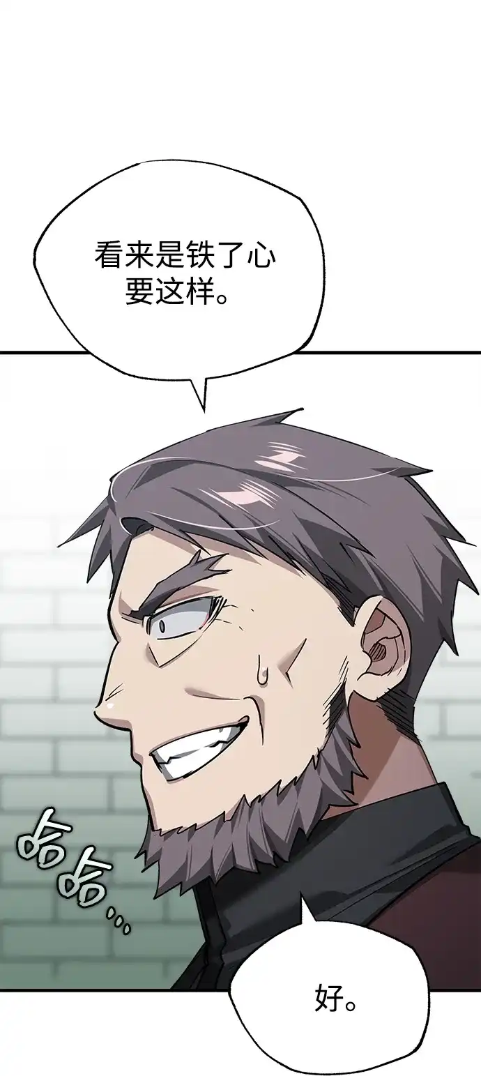 [第178话]随你们的心意-天魔的不凡重生-San Cheon/IronTiger,UPU（第19张）