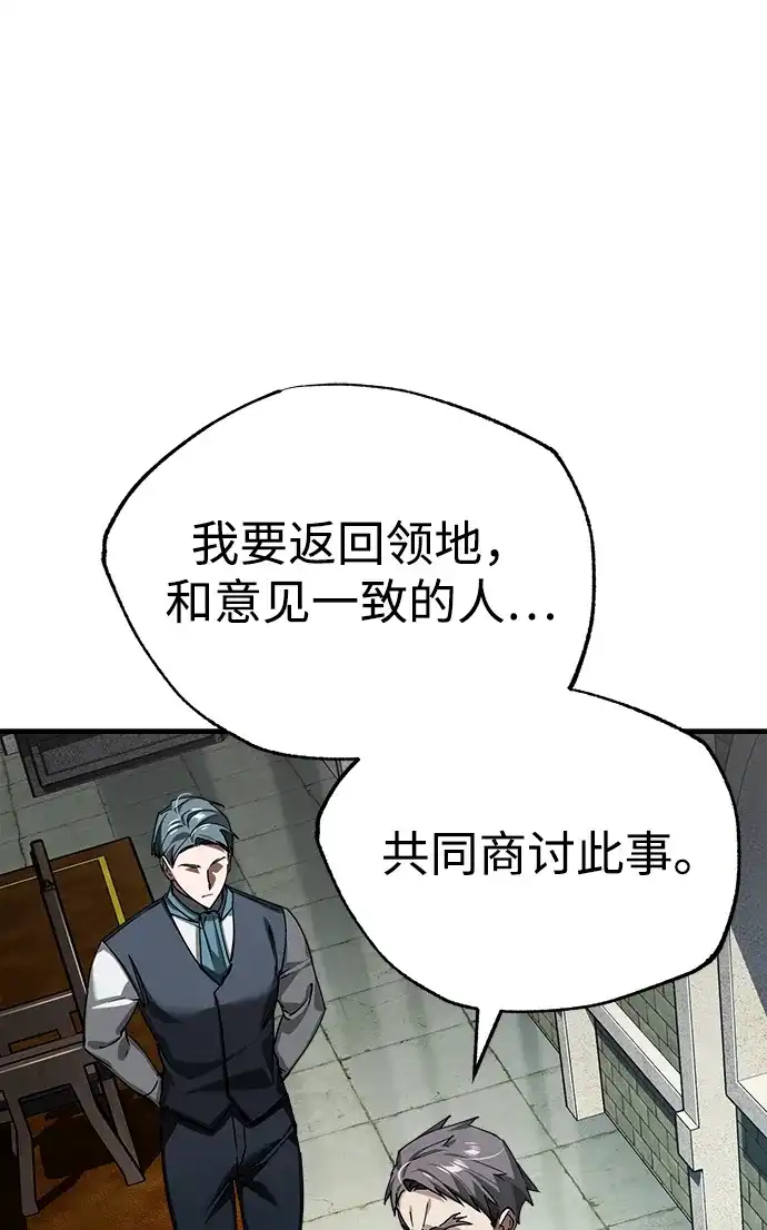 [第178话]随你们的心意-天魔的不凡重生-San Cheon/IronTiger,UPU（第20张）