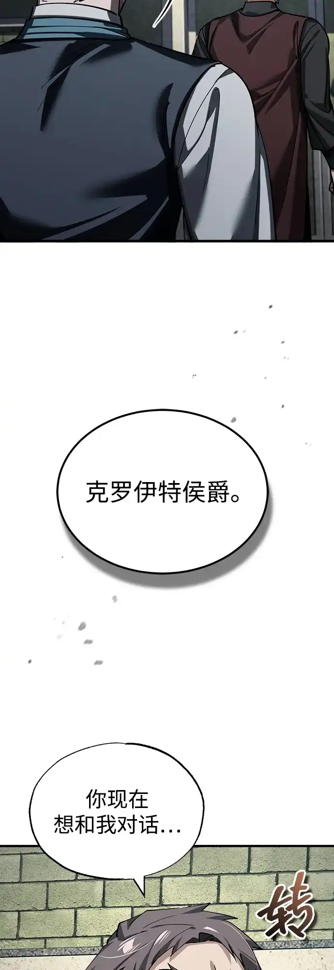 [第178话]随你们的心意-天魔的不凡重生-San Cheon/IronTiger,UPU（第22张）