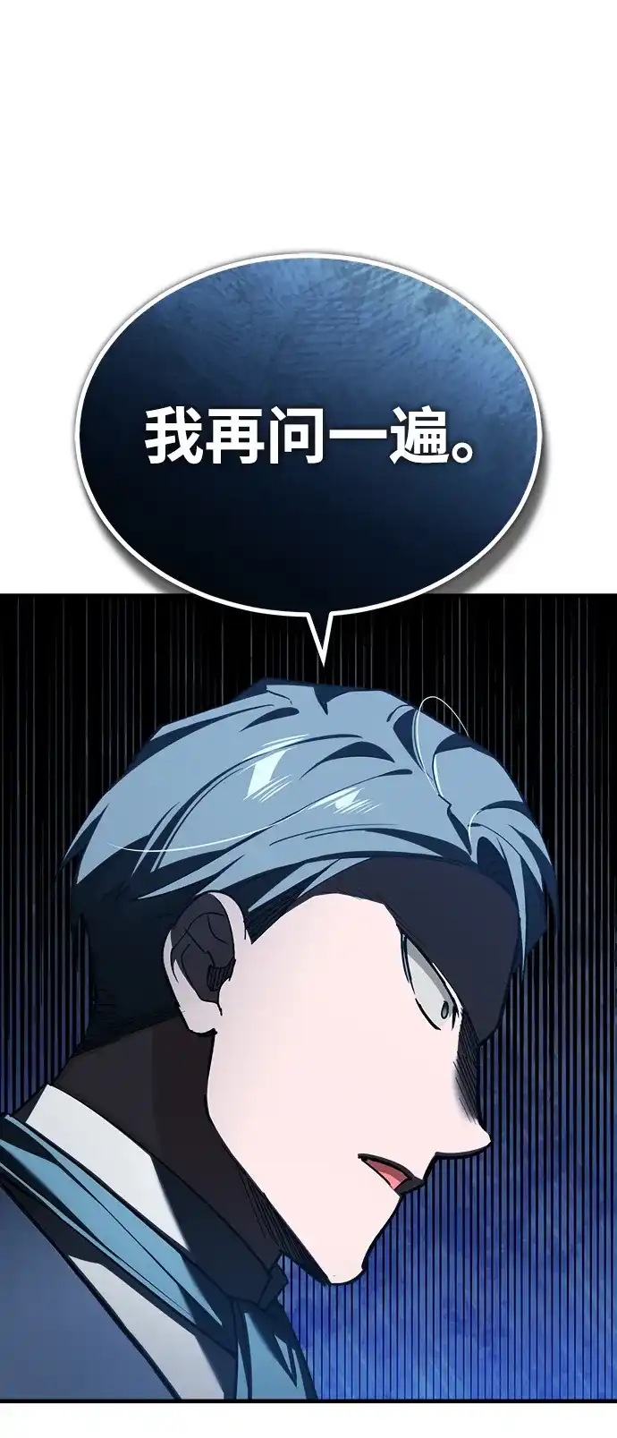 [第178话]随你们的心意-天魔的不凡重生-San Cheon/IronTiger,UPU（第14张）