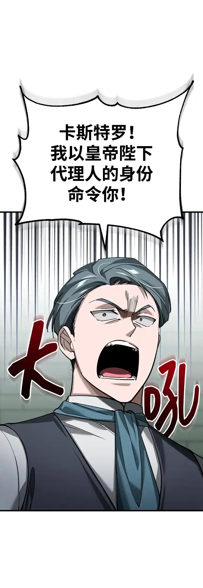 [第178话]随你们的心意-天魔的不凡重生-San Cheon/IronTiger,UPU（第29张）