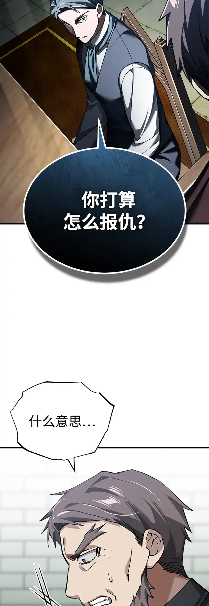 [第178话]随你们的心意-天魔的不凡重生-San Cheon/IronTiger,UPU（第9张）