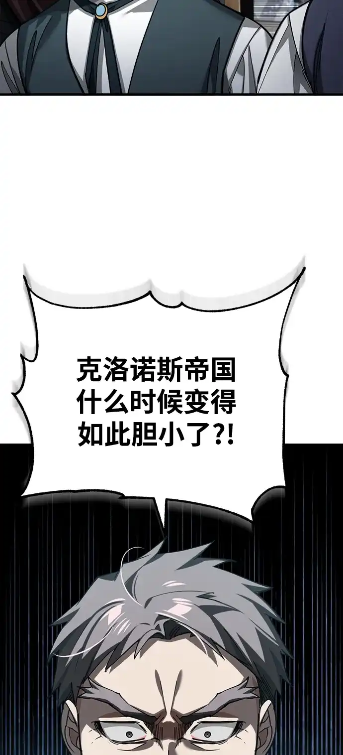 [第178话]随你们的心意-天魔的不凡重生-San Cheon/IronTiger,UPU（第6张）