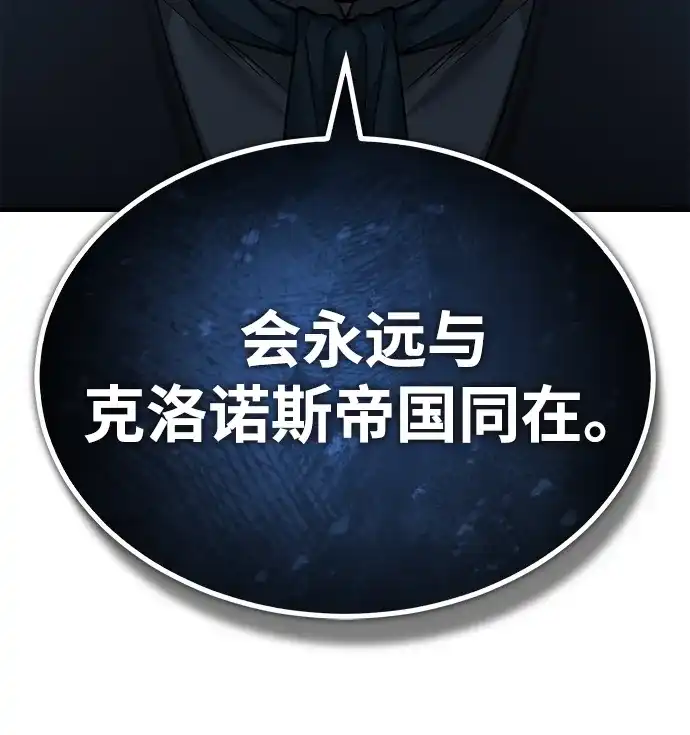 [第178话]随你们的心意-天魔的不凡重生-San Cheon/IronTiger,UPU（第35张）
