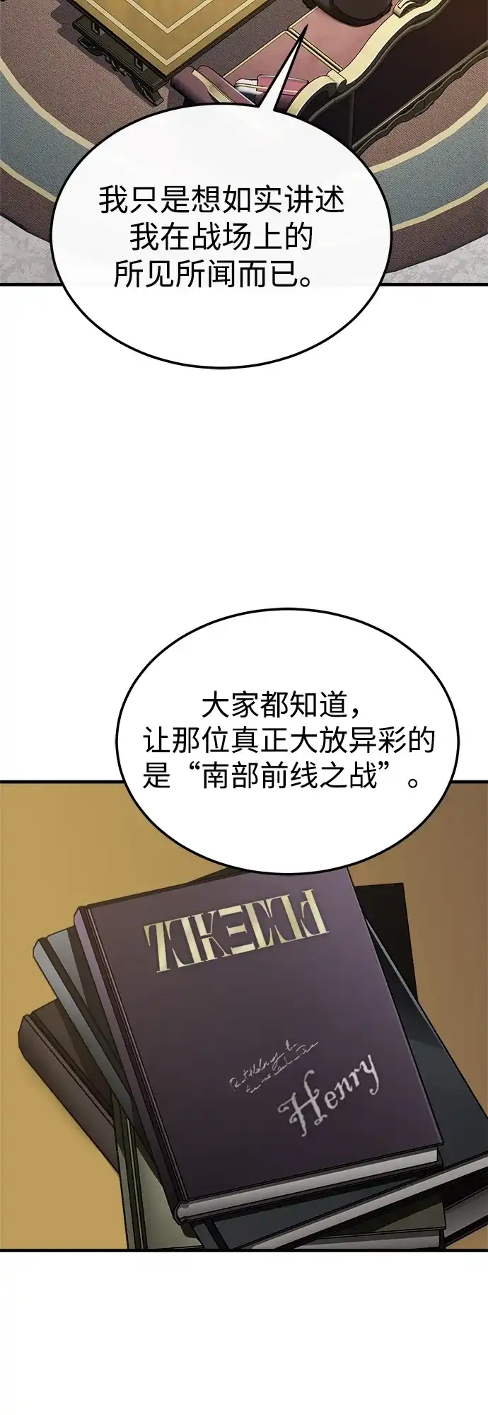 [第179话]眼力见游戏-天魔的不凡重生-San Cheon/IronTiger,UPU（第8张）