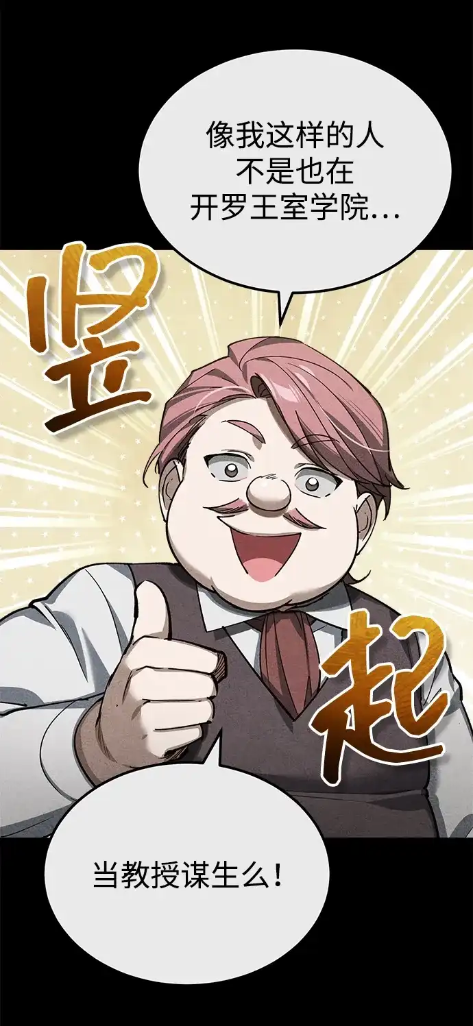 [第179话]眼力见游戏-天魔的不凡重生-San Cheon/IronTiger,UPU（第35张）