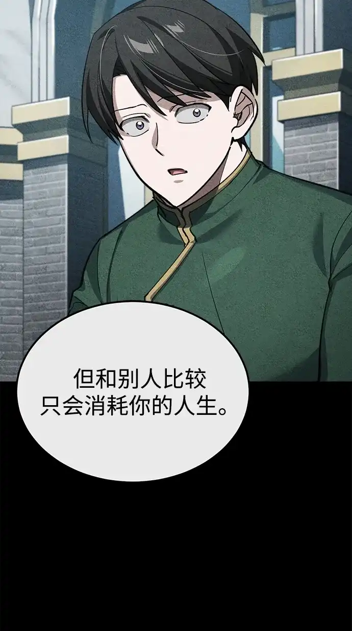 [第179话]眼力见游戏-天魔的不凡重生-San Cheon/IronTiger,UPU（第34张）