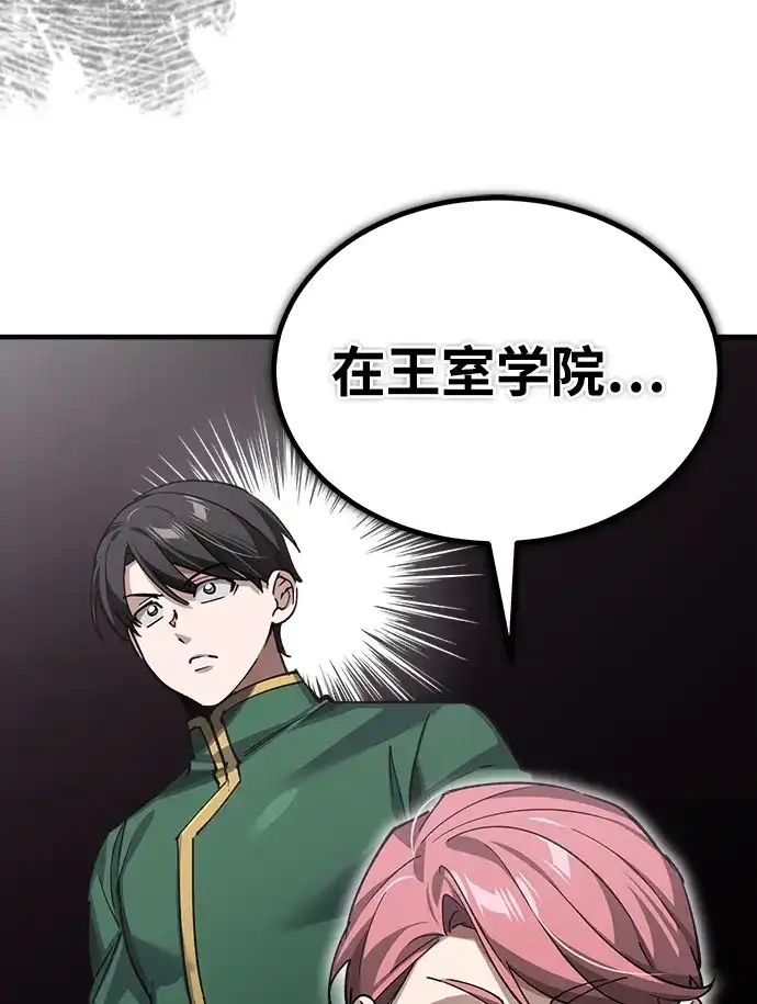 [第179话]眼力见游戏-天魔的不凡重生-San Cheon/IronTiger,UPU（第23张）