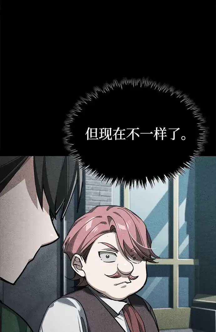 [第179话]眼力见游戏-天魔的不凡重生-San Cheon/IronTiger,UPU（第32张）