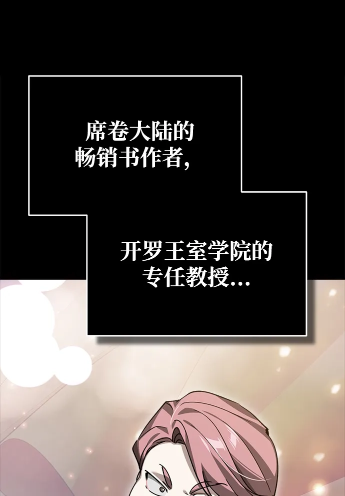 [第179话]眼力见游戏-天魔的不凡重生-San Cheon/IronTiger,UPU（第4张）