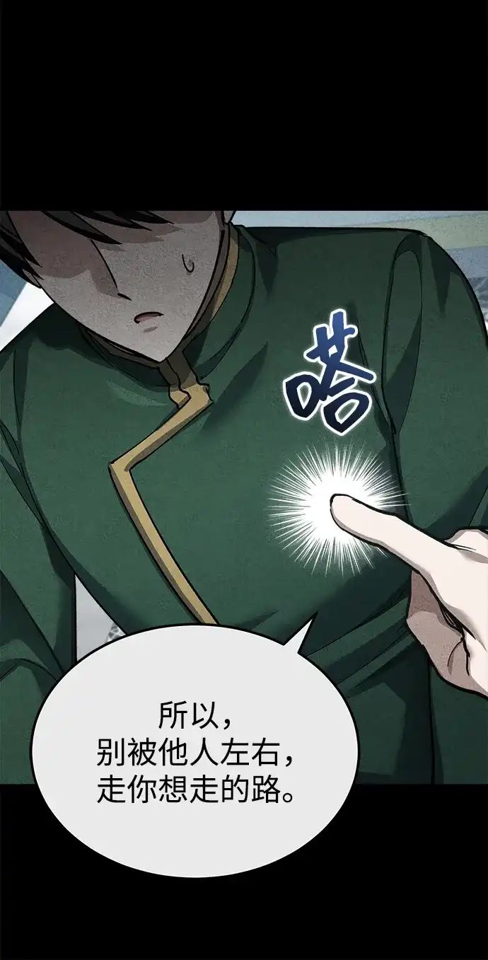 [第179话]眼力见游戏-天魔的不凡重生-San Cheon/IronTiger,UPU（第36张）