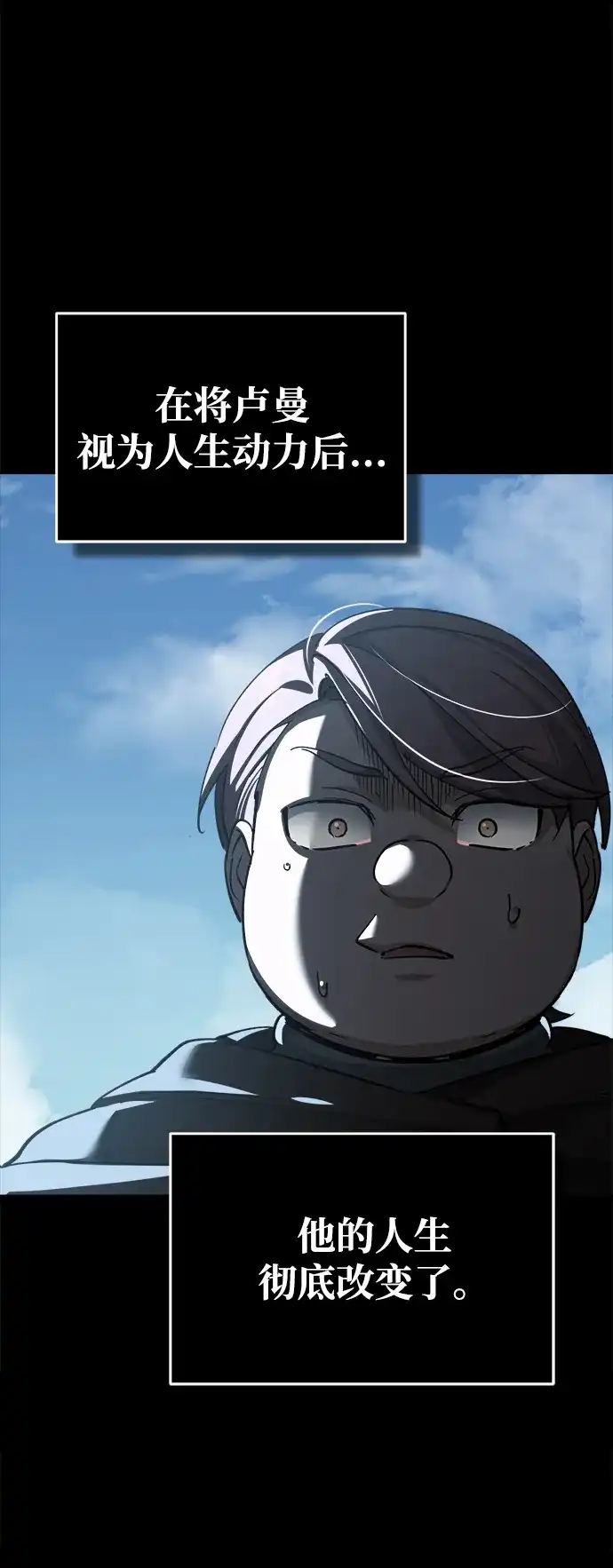 [第179话]眼力见游戏-天魔的不凡重生-San Cheon/IronTiger,UPU（第3张）
