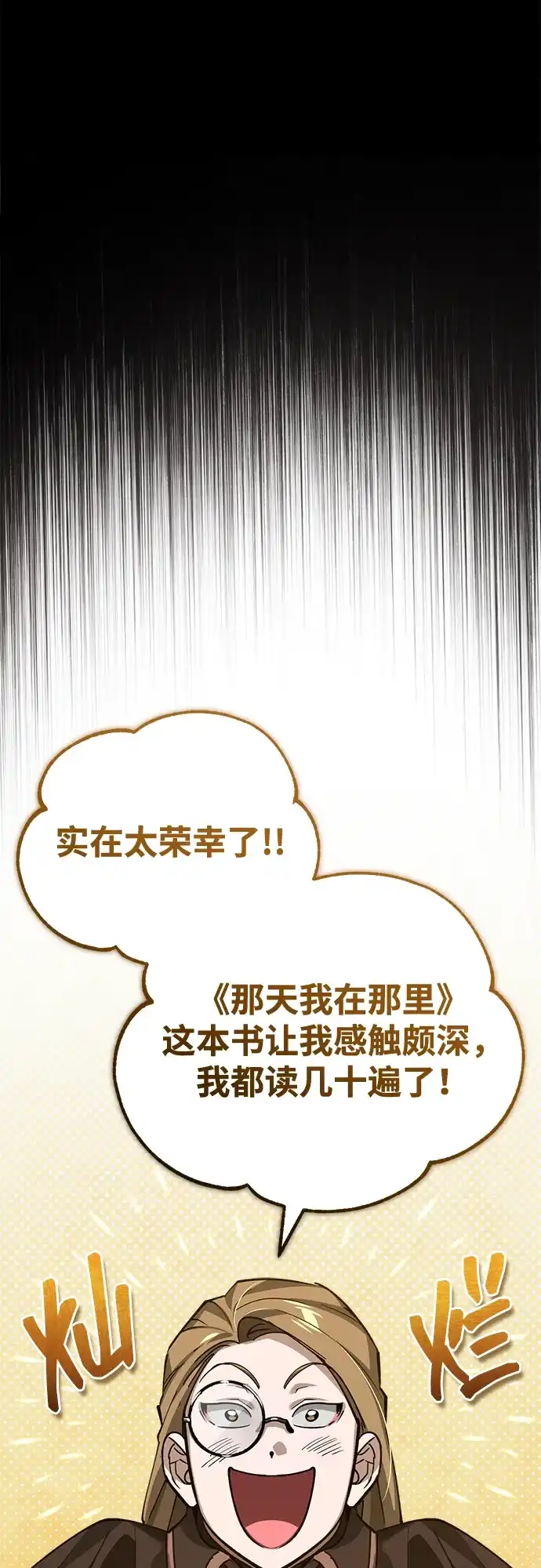 [第179话]眼力见游戏-天魔的不凡重生-San Cheon/IronTiger,UPU（第6张）