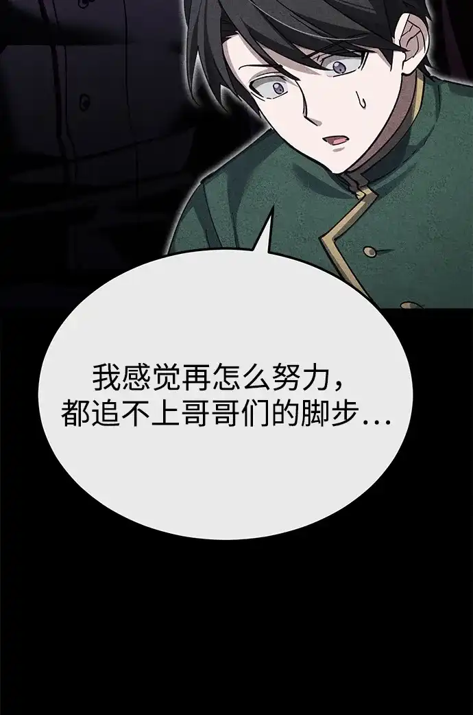 [第179话]眼力见游戏-天魔的不凡重生-San Cheon/IronTiger,UPU（第29张）