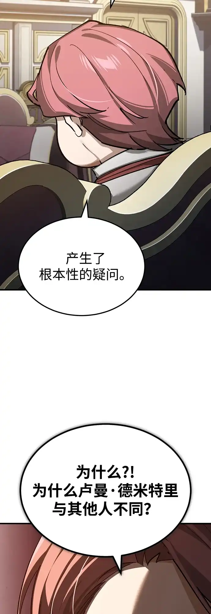 [第179话]眼力见游戏-天魔的不凡重生-San Cheon/IronTiger,UPU（第11张）