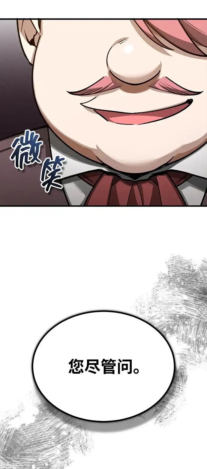 [第179话]眼力见游戏-天魔的不凡重生-San Cheon/IronTiger,UPU（第22张）