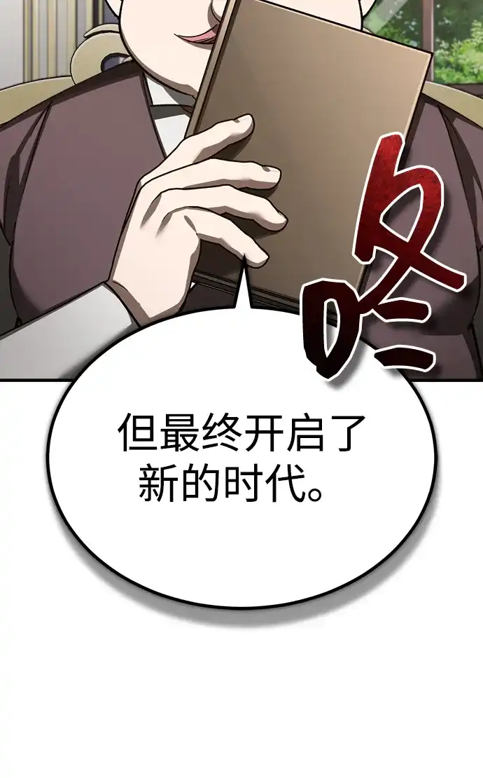 [第179话]眼力见游戏-天魔的不凡重生-San Cheon/IronTiger,UPU（第18张）