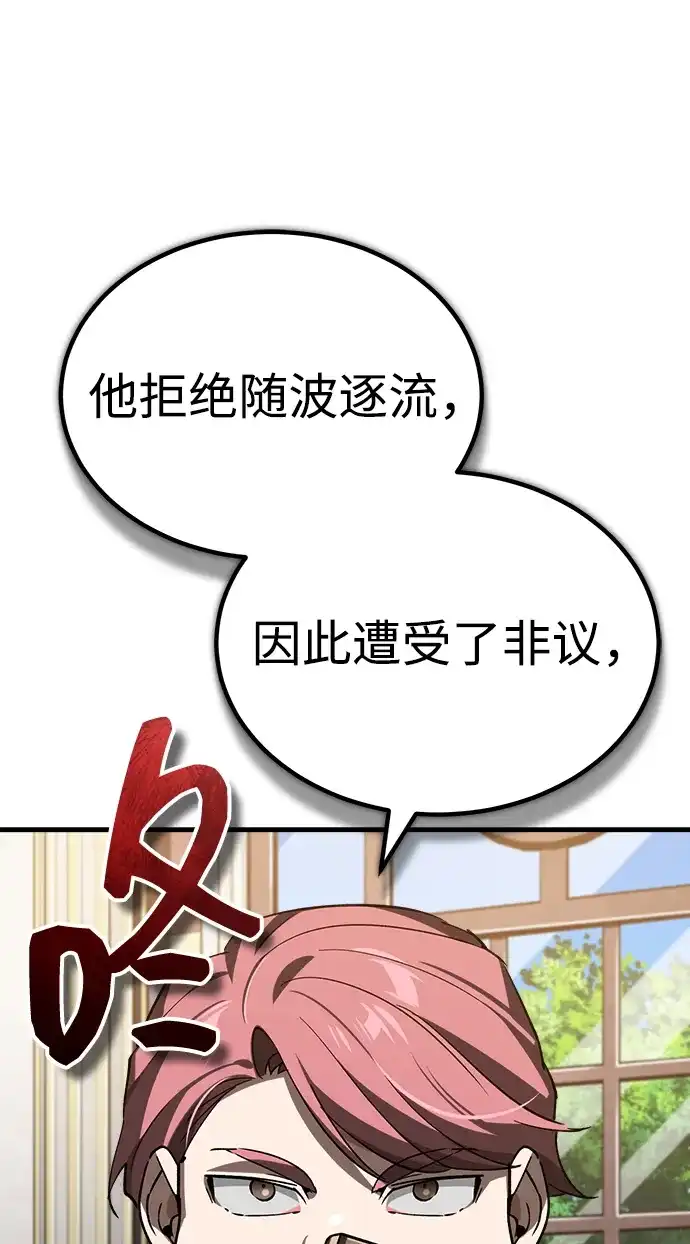 [第179话]眼力见游戏-天魔的不凡重生-San Cheon/IronTiger,UPU（第17张）