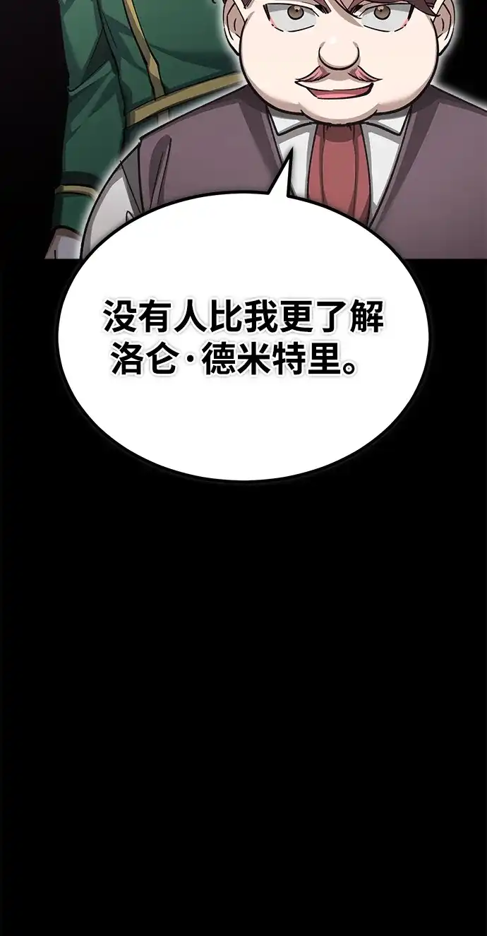[第179话]眼力见游戏-天魔的不凡重生-San Cheon/IronTiger,UPU（第24张）