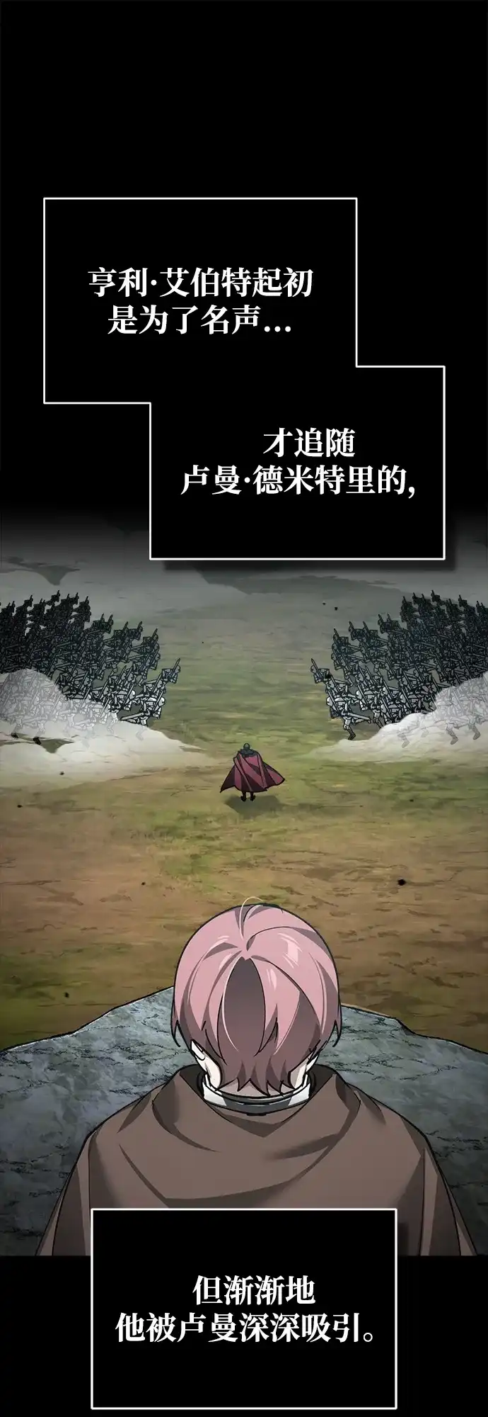 [第179话]眼力见游戏-天魔的不凡重生-San Cheon/IronTiger,UPU（第2张）