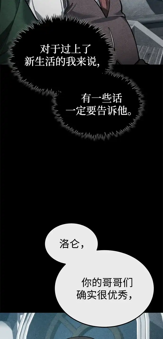 [第179话]眼力见游戏-天魔的不凡重生-San Cheon/IronTiger,UPU（第33张）