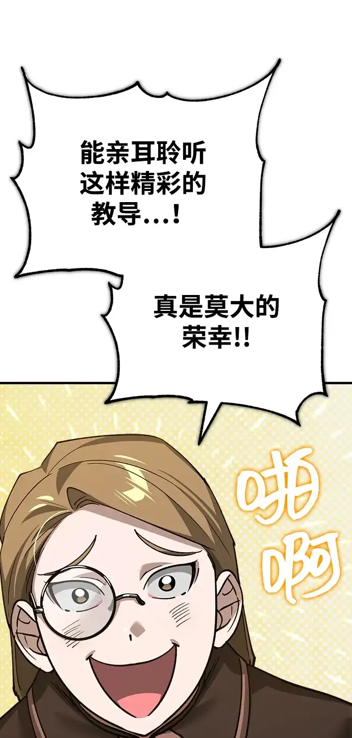 [第179话]眼力见游戏-天魔的不凡重生-San Cheon/IronTiger,UPU（第19张）