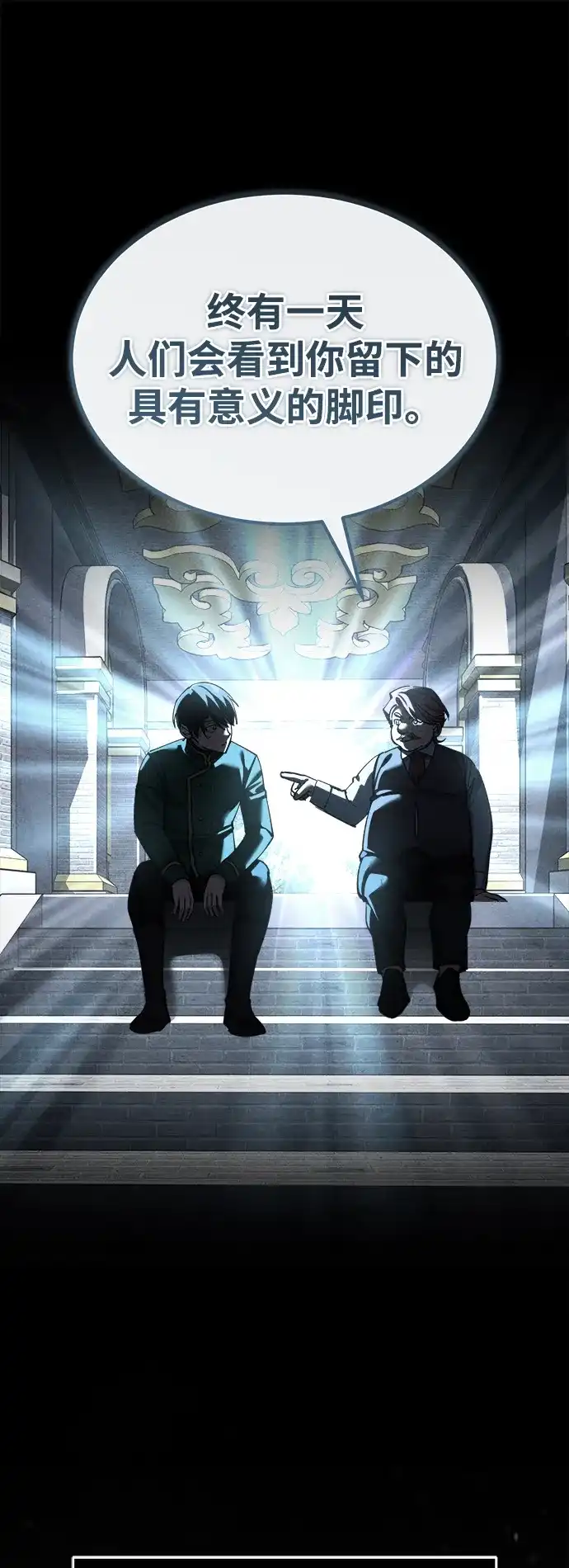 [第179话]眼力见游戏-天魔的不凡重生-San Cheon/IronTiger,UPU（第37张）