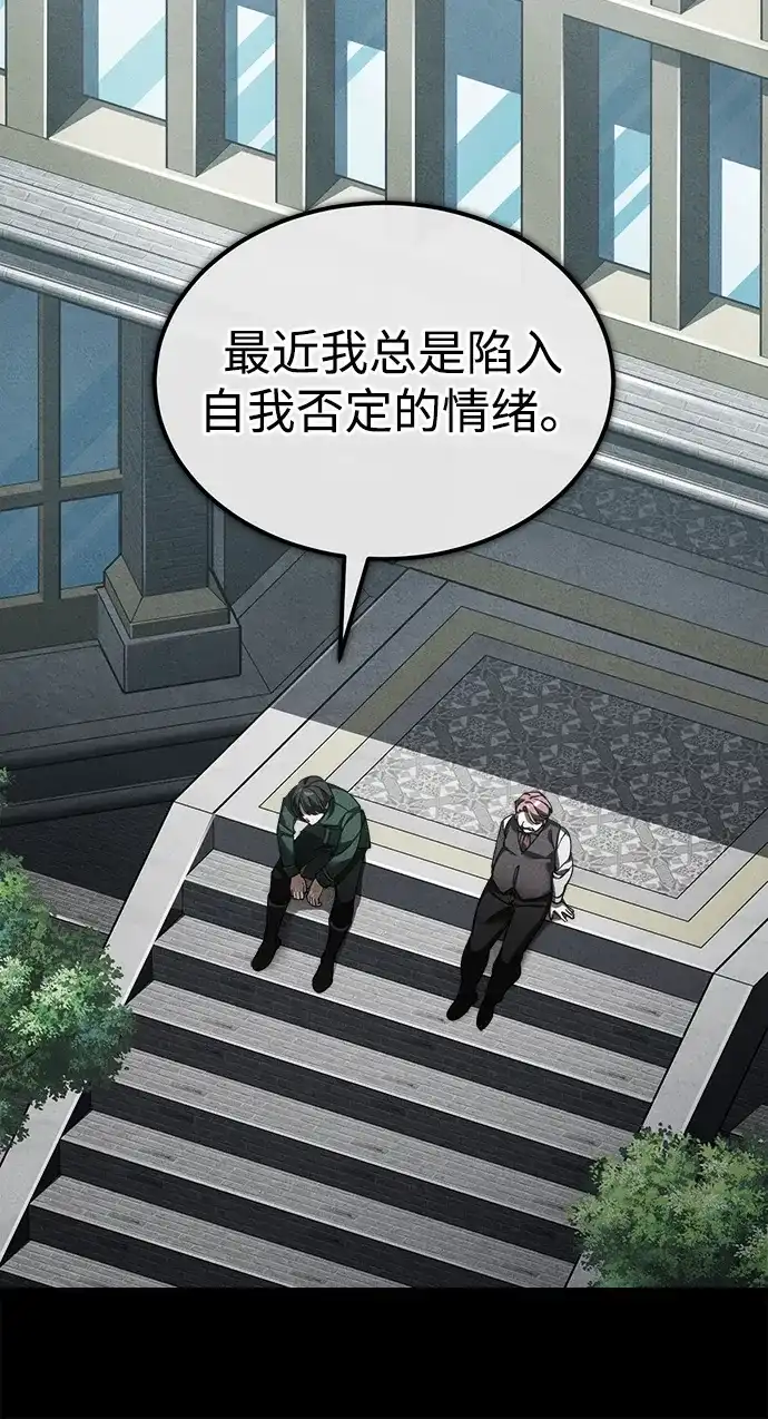 [第179话]眼力见游戏-天魔的不凡重生-San Cheon/IronTiger,UPU（第27张）
