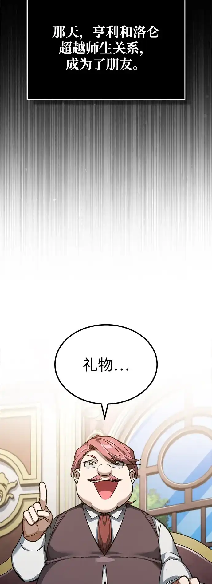 [第179话]眼力见游戏-天魔的不凡重生-San Cheon/IronTiger,UPU（第38张）