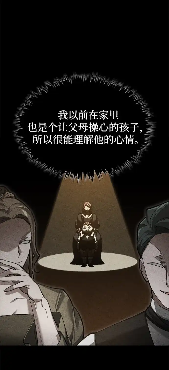 [第179话]眼力见游戏-天魔的不凡重生-San Cheon/IronTiger,UPU（第31张）