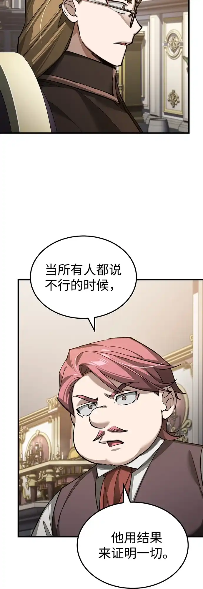 [第179话]眼力见游戏-天魔的不凡重生-San Cheon/IronTiger,UPU（第13张）