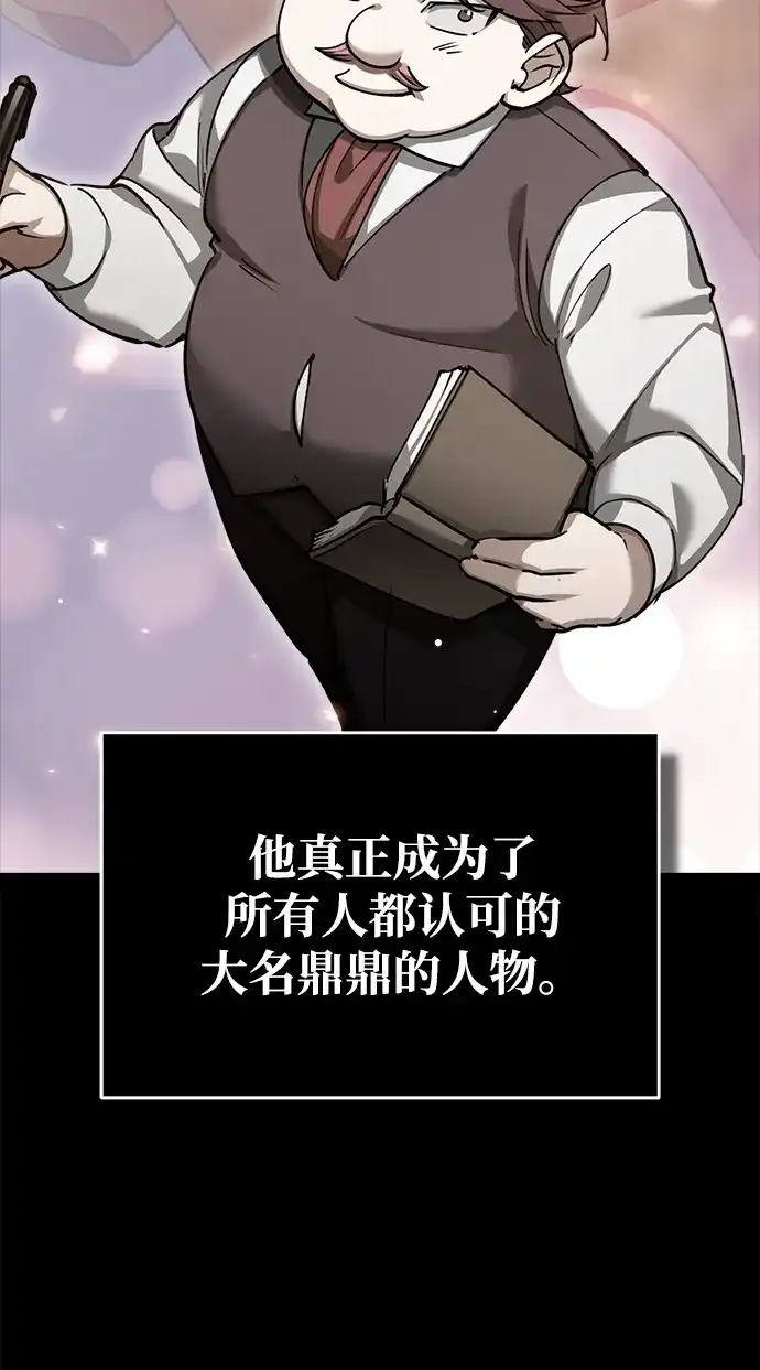 [第179话]眼力见游戏-天魔的不凡重生-San Cheon/IronTiger,UPU（第5张）