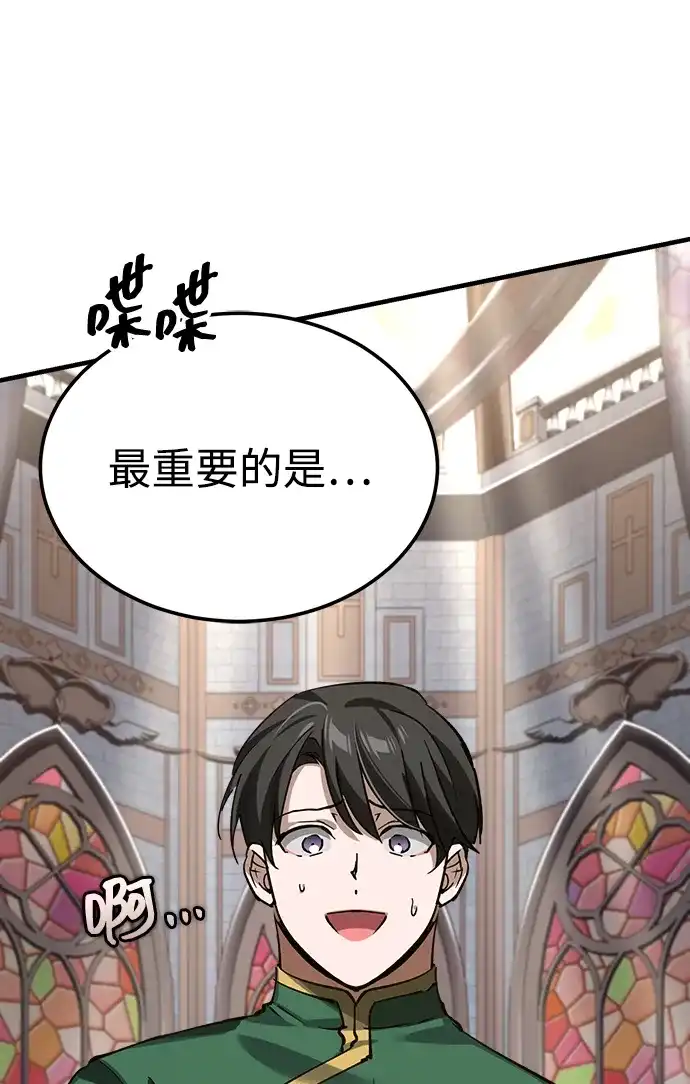 [第180话]无尽山脉的另一边-天魔的不凡重生-San Cheon/IronTiger,UPU（第10张）