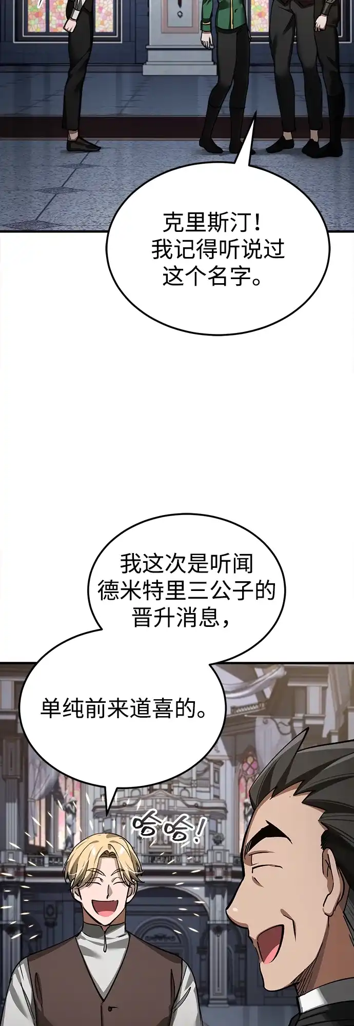 [第180话]无尽山脉的另一边-天魔的不凡重生-San Cheon/IronTiger,UPU（第5张）