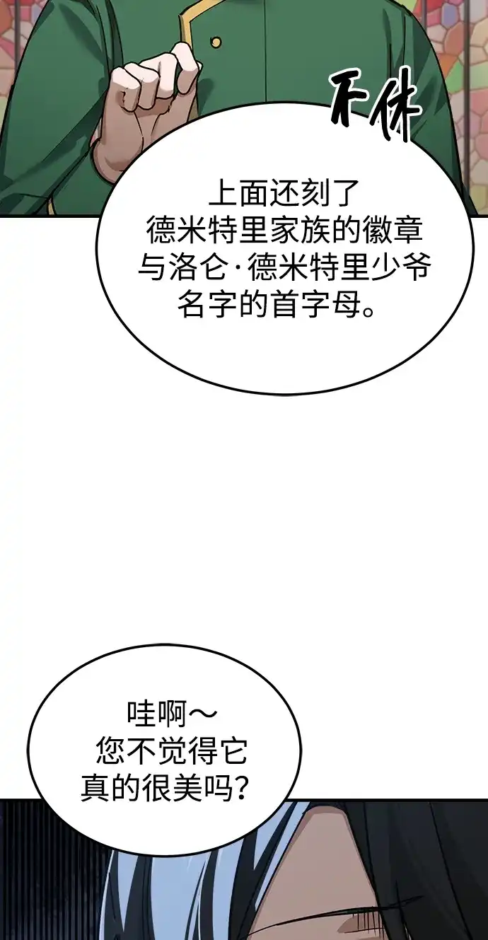 [第180话]无尽山脉的另一边-天魔的不凡重生-San Cheon/IronTiger,UPU（第11张）