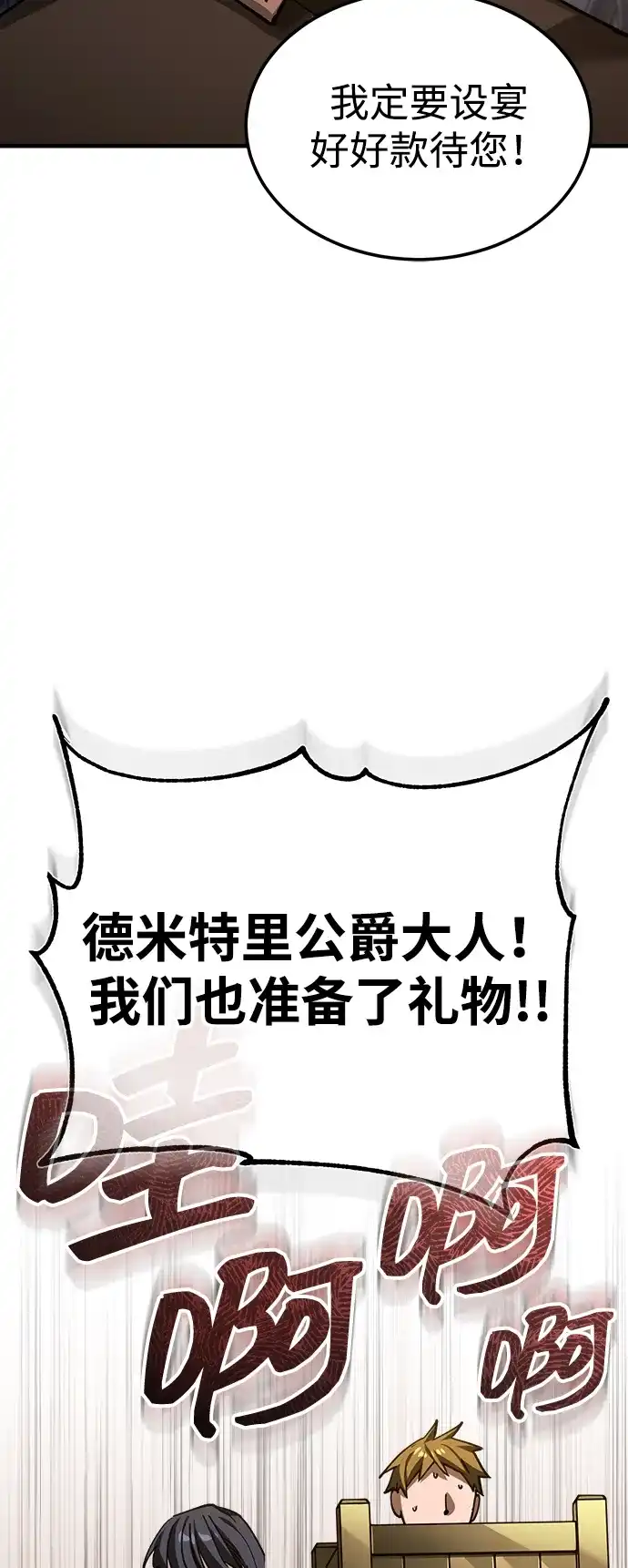 [第180话]无尽山脉的另一边-天魔的不凡重生-San Cheon/IronTiger,UPU（第21张）