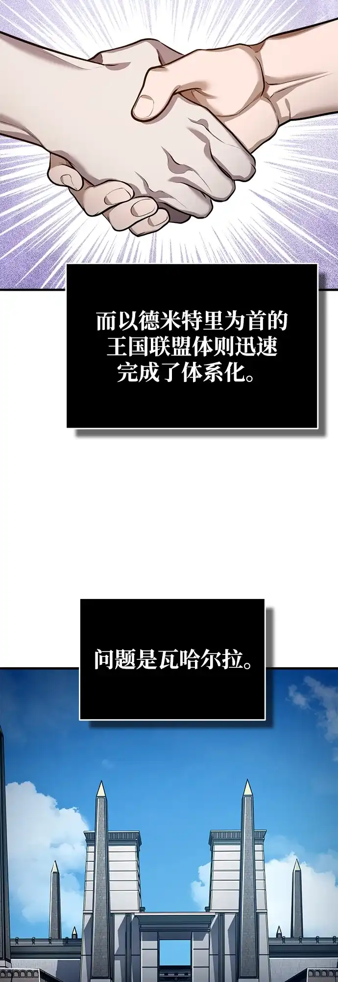 [第180话]无尽山脉的另一边-天魔的不凡重生-San Cheon/IronTiger,UPU（第37张）