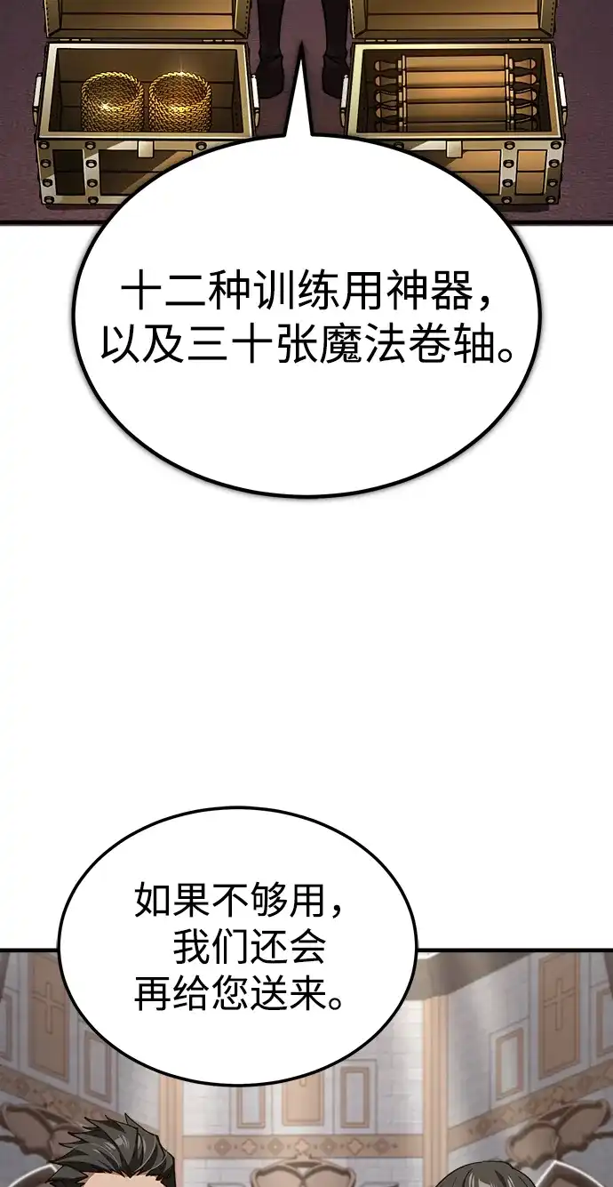 [第180话]无尽山脉的另一边-天魔的不凡重生-San Cheon/IronTiger,UPU（第31张）