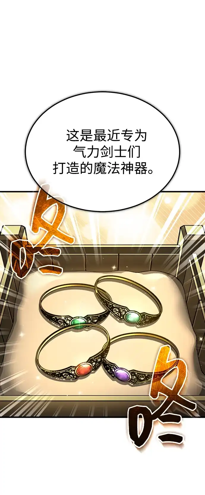 [第180话]无尽山脉的另一边-天魔的不凡重生-San Cheon/IronTiger,UPU（第16张）