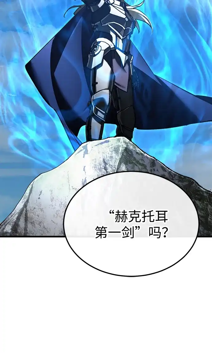 [第180话]无尽山脉的另一边-天魔的不凡重生-San Cheon/IronTiger,UPU（第26张）