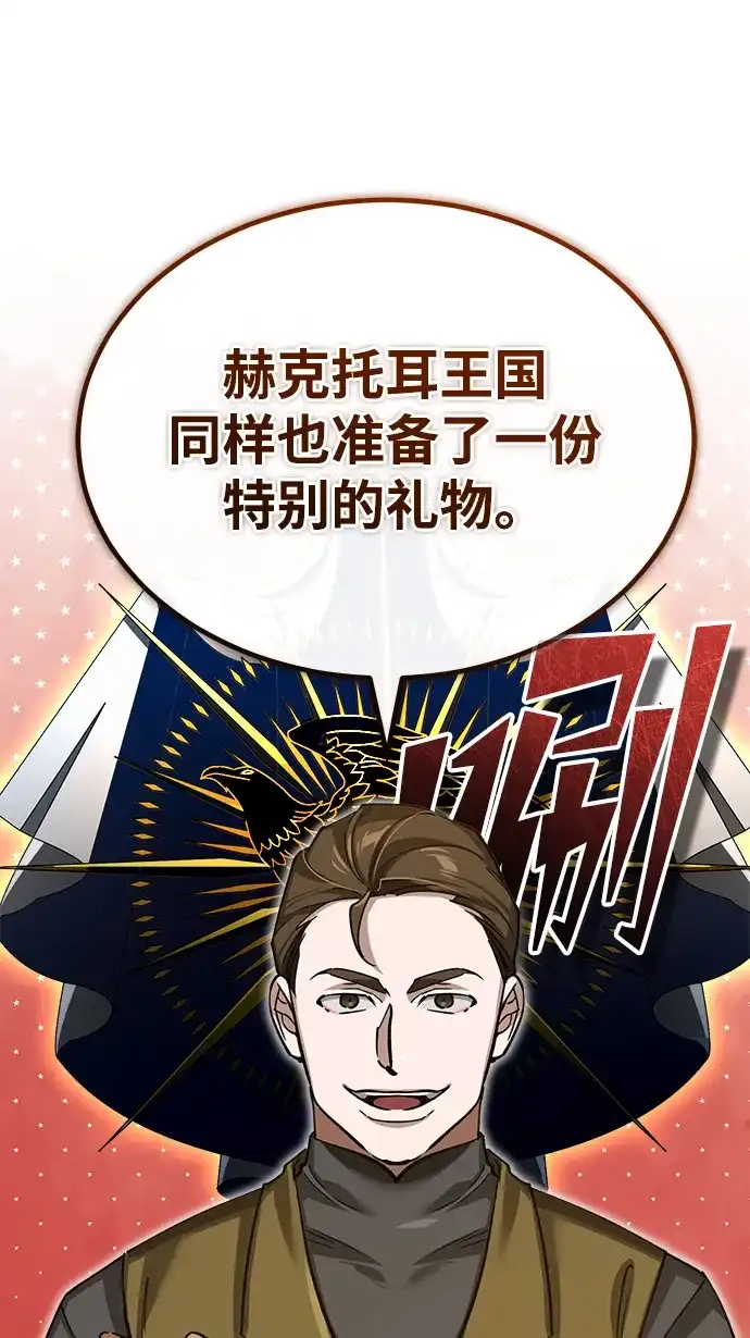 [第180话]无尽山脉的另一边-天魔的不凡重生-San Cheon/IronTiger,UPU（第23张）