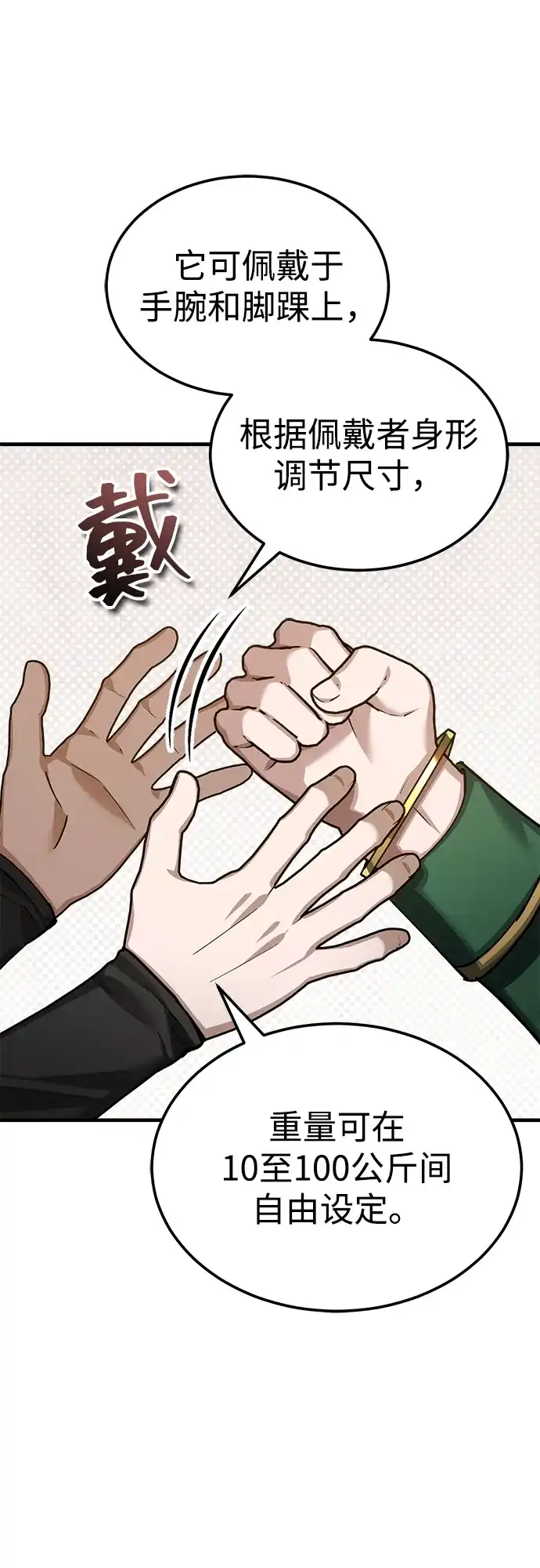[第180话]无尽山脉的另一边-天魔的不凡重生-San Cheon/IronTiger,UPU（第17张）