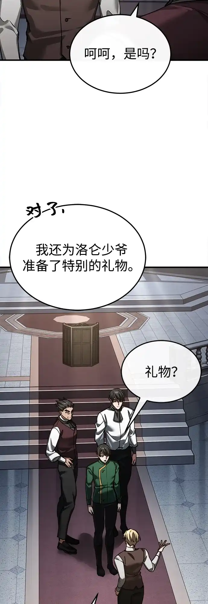 [第180话]无尽山脉的另一边-天魔的不凡重生-San Cheon/IronTiger,UPU（第6张）