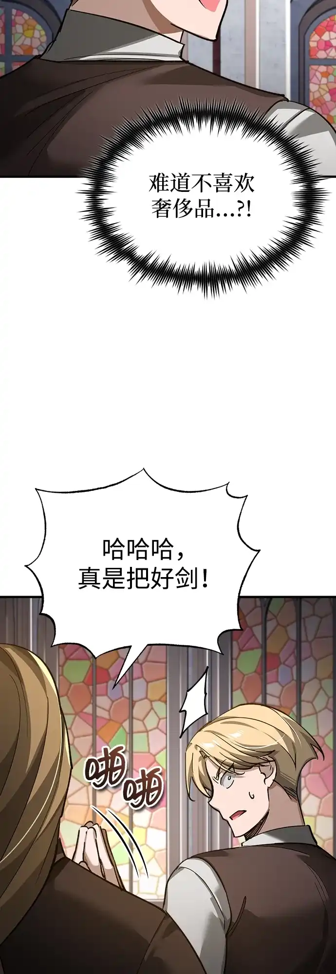 [第180话]无尽山脉的另一边-天魔的不凡重生-San Cheon/IronTiger,UPU（第13张）