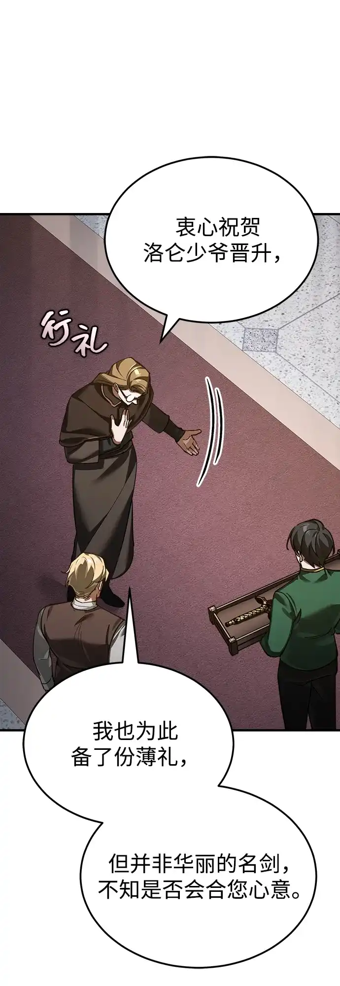 [第180话]无尽山脉的另一边-天魔的不凡重生-San Cheon/IronTiger,UPU（第15张）