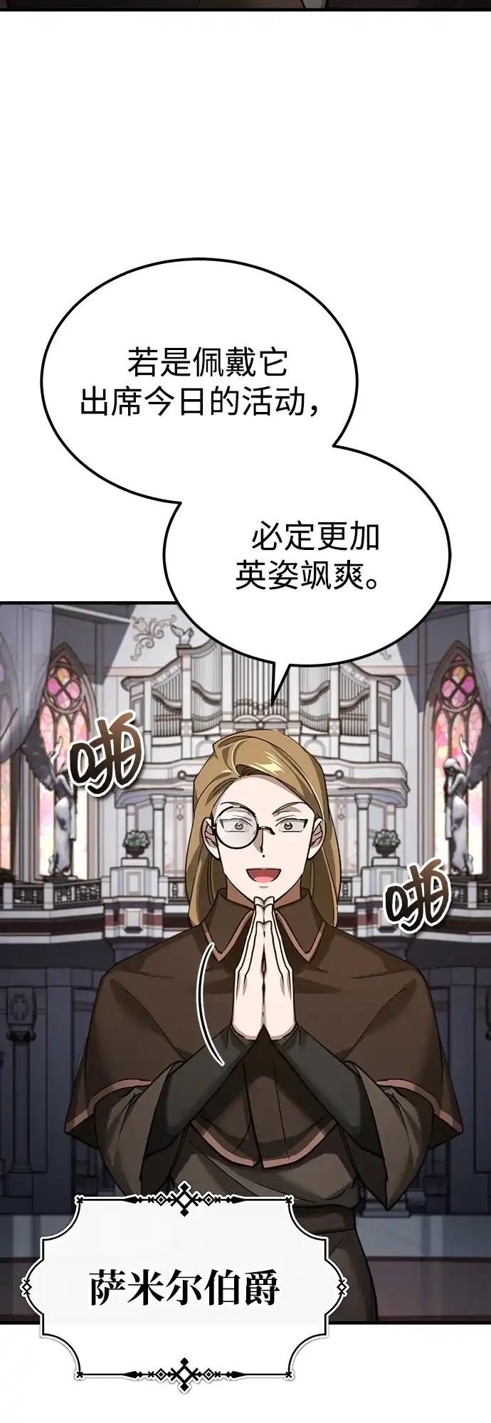 [第180话]无尽山脉的另一边-天魔的不凡重生-San Cheon/IronTiger,UPU（第14张）